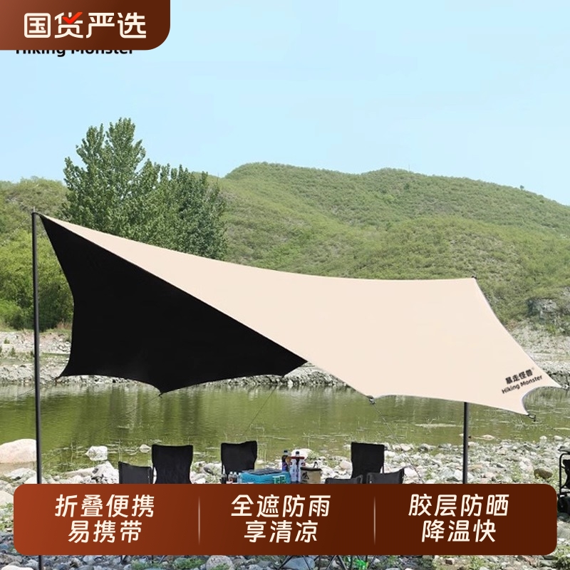 暴走怪兽户外大号黑胶天幕露营帐篷野营野餐防雨防晒摆摊遮阳棚