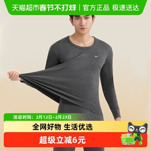 七匹狼100%纯棉秋衣男士单件秋冬打底棉毛衫全棉上衣男款保暖内衣