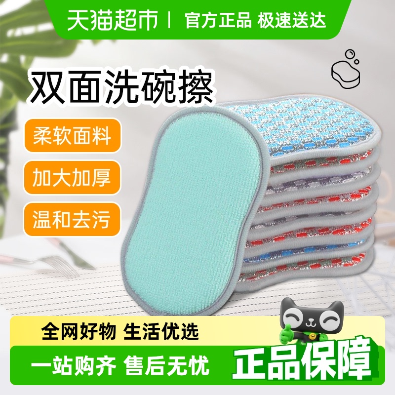 巧助手厨房刷锅百洁布洗碗巾3片