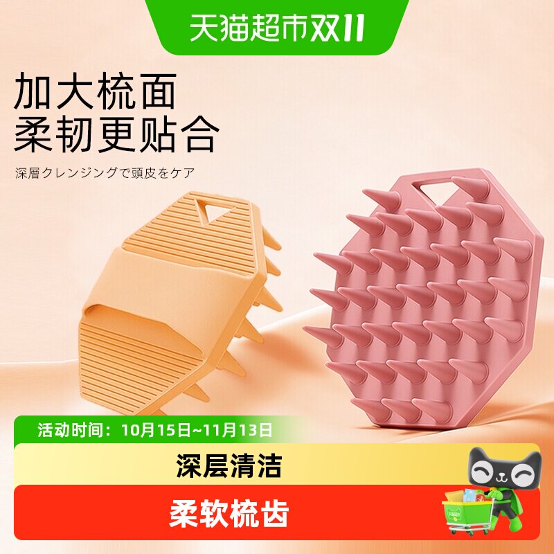 日本Yolog洗头梳礼物洗头刷洗头神器硅胶按摩身体刷头皮清洁梳子