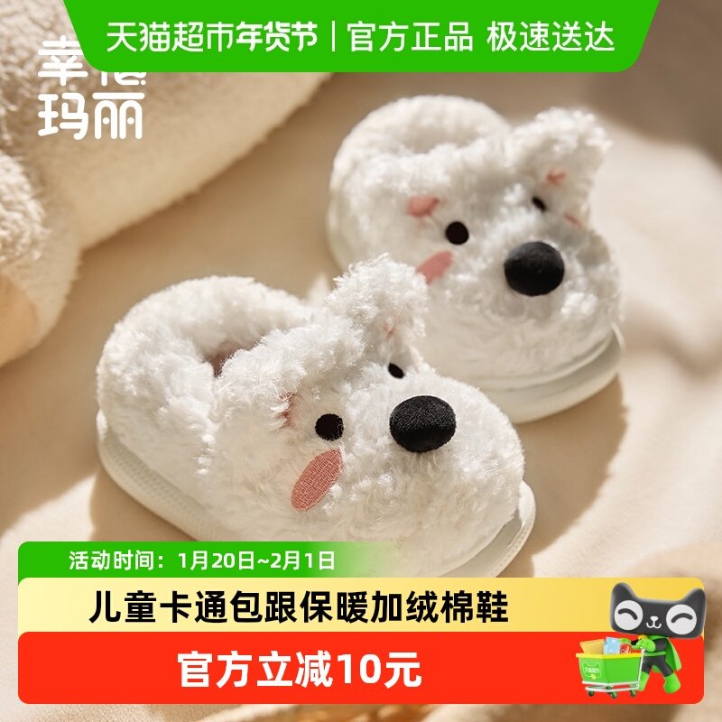 儿童棉拖鞋卡通可爱西高地冬季包跟新款软底毛毛鞋保暖女童棉拖鞋,童鞋/婴儿鞋/亲子鞋,儿童棉拖鞋,淘宝优惠券,粉丝福利购,淘宝优惠卷