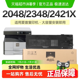 2421X 彩格適用夏普ar2048s粉盒2348SV打印機MX 237CT 238 D硒鼓