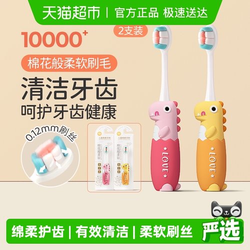 英格翰软毛趣味设计儿童牙刷