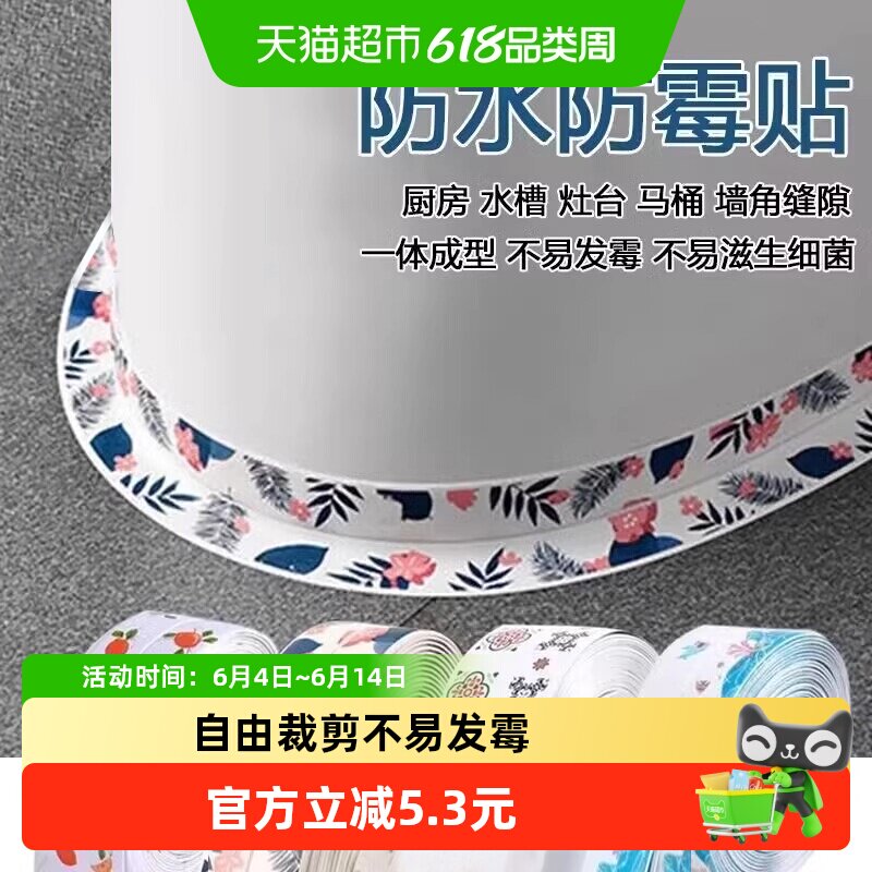 自粘美缝贴防水防污防发霉亚克力厨房缝隙贴条灶台面墙角浴室马桶