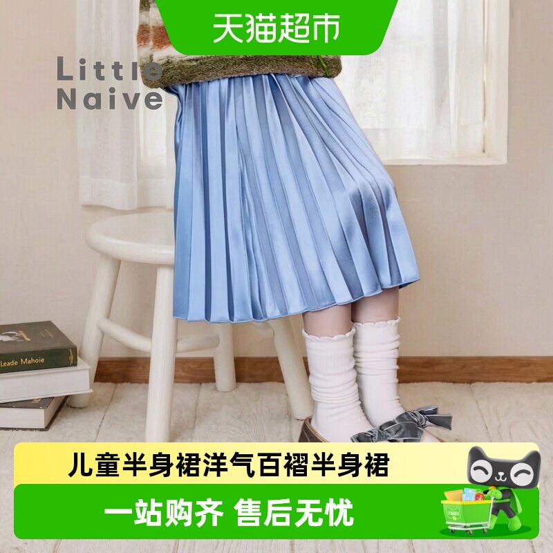 LittleNaive女童多巴胺半裙时尚