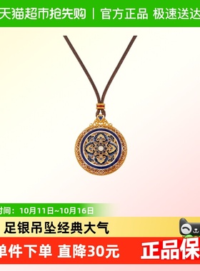 顺钦银楼足银吊坠