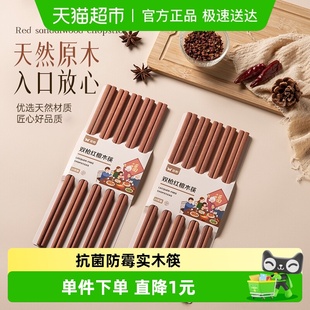 双枪红檀木筷子家用高档新款 耐高温 抗菌防霉长10双家庭装
