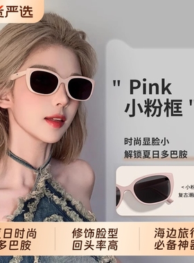2025墨镜女款猫眼显脸小女士防晒防紫外线粉白色太阳镜女墨镜男