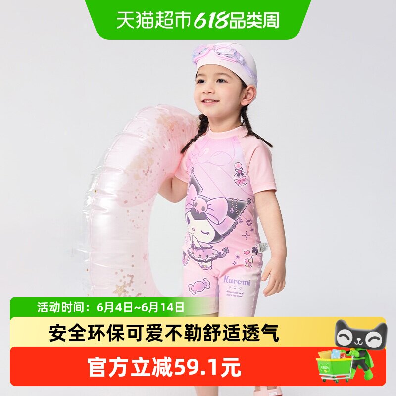 【库洛米IP商场同款】巴拉巴拉女童泳衣儿童泳装小童防晒连体甜美