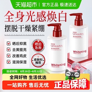 美白身体乳补水保湿 滋润秋冬持久留香止痒干燥润肤乳液女男士 正品