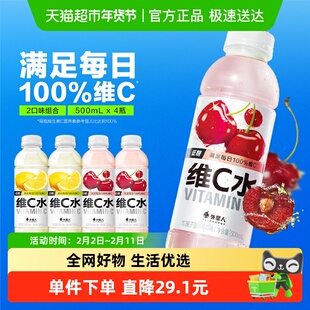 外星人维C水低糖西西里柠檬*2+车厘子蔓越莓*2共500mL*4瓶饮料