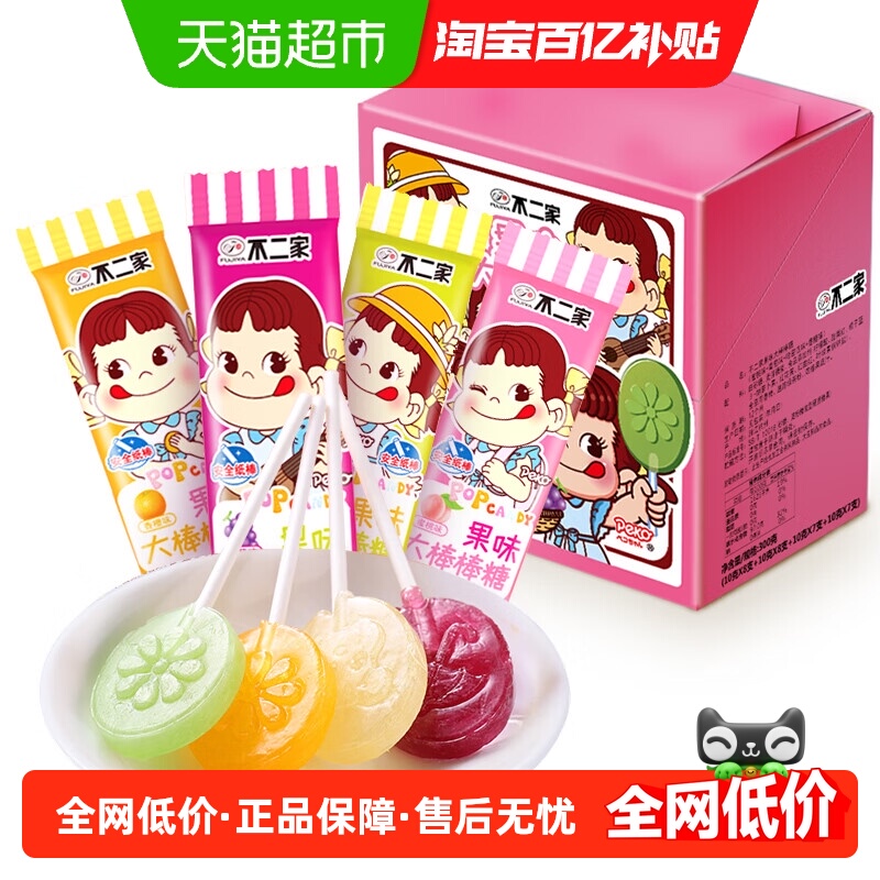 不二家果味大棒棒糖300g*1盒水果糖儿童安全纸棒糖果零食独立包装