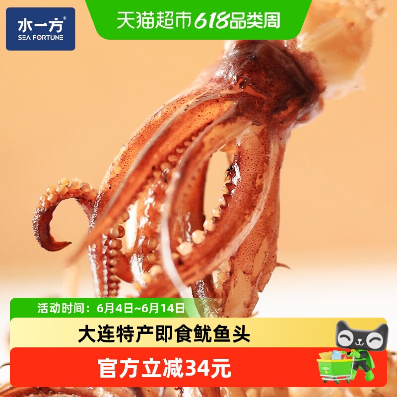 水一方独立包现烤鱿鱼头