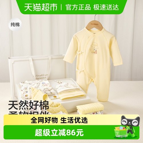 巴拉巴拉见面礼