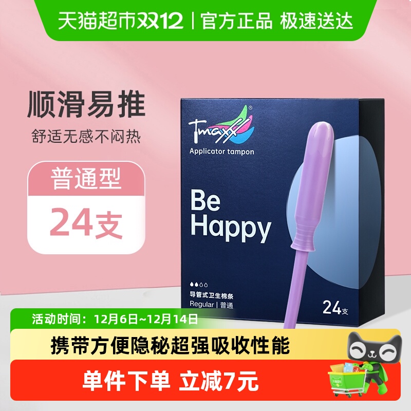 ŻݡTmaxxͨްӾǱˮ 72.8Ԫ2(36.4Ԫ/)