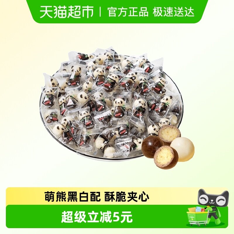熊猫麦丽素100g*2袋巧克力豆儿童糖果（代可可脂）
