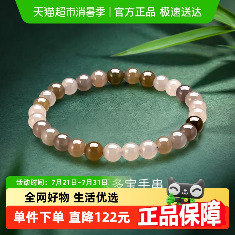梦金园渐变玉石烟灰色系手链