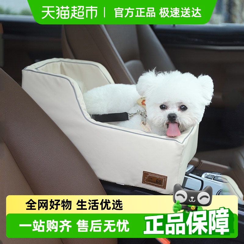 中控狗狗窝垫坐车神器猫咪车载包