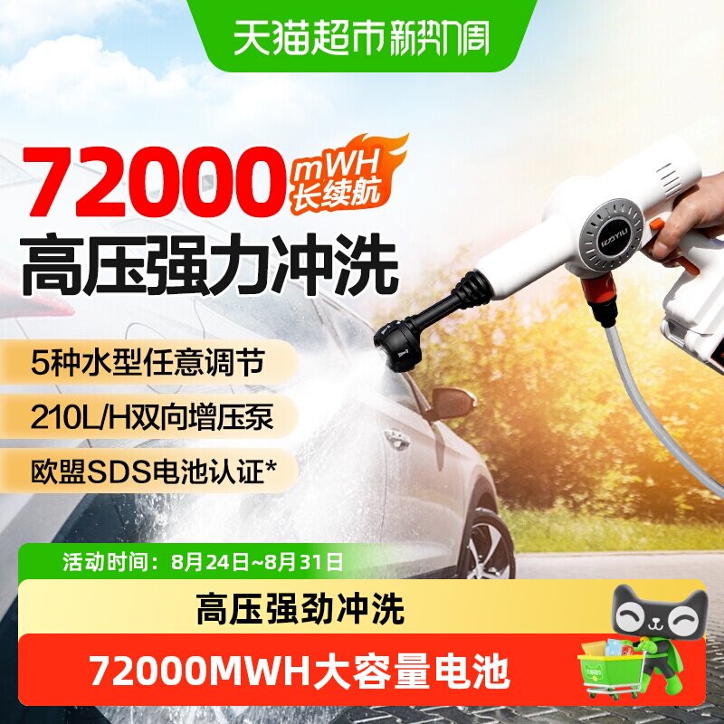 亿力无线洗车机高压水枪家用车用锂电池洗车神器强力增压便携式抢
