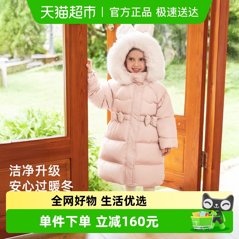[抗菌远红外]女童羽绒服宝宝鸭绒连帽长款女大童秋冬衣服儿童外套