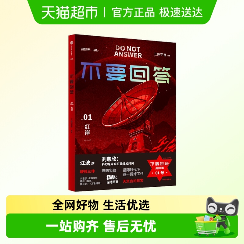 不要回答MOOK01号红岸