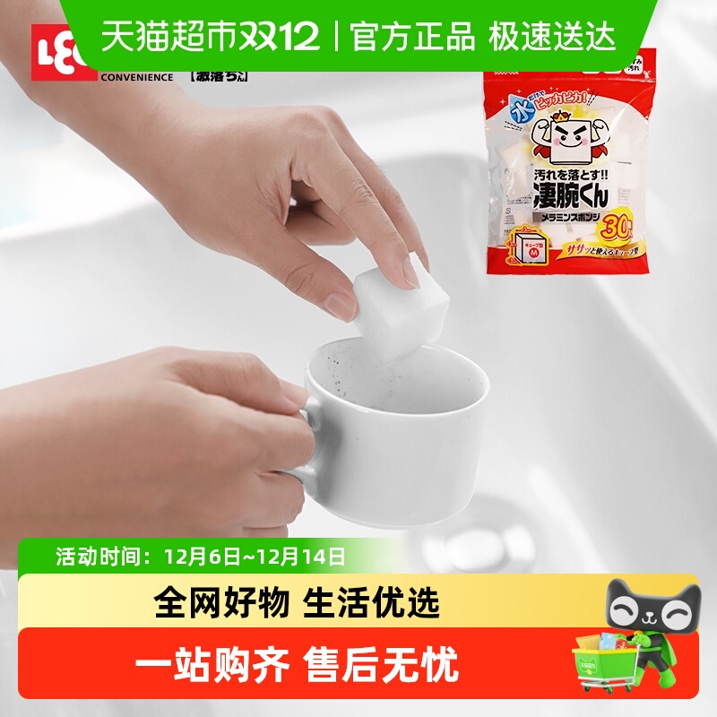 LEC纳米海绵魔力擦海绵擦