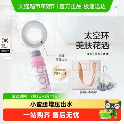 lalapercare香氛沐浴花洒头