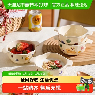 舍里奶油ins风饭碗可爱双耳碗具高颜值儿童早餐碗耐高温生日礼物