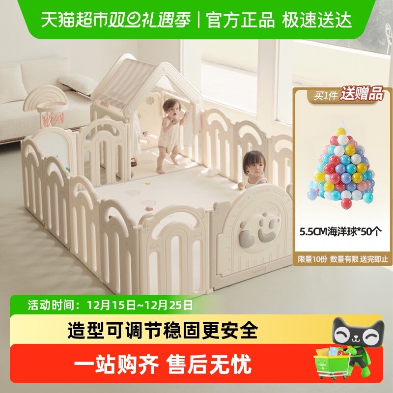 BABYGO熊猫游戏围栏防夹手设计