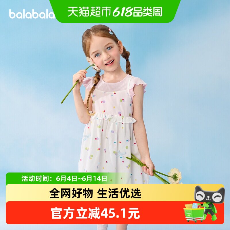 巴拉巴拉童装连衣裙宝宝裙子女童2026新款夏假两件花苞裙甜美可爱