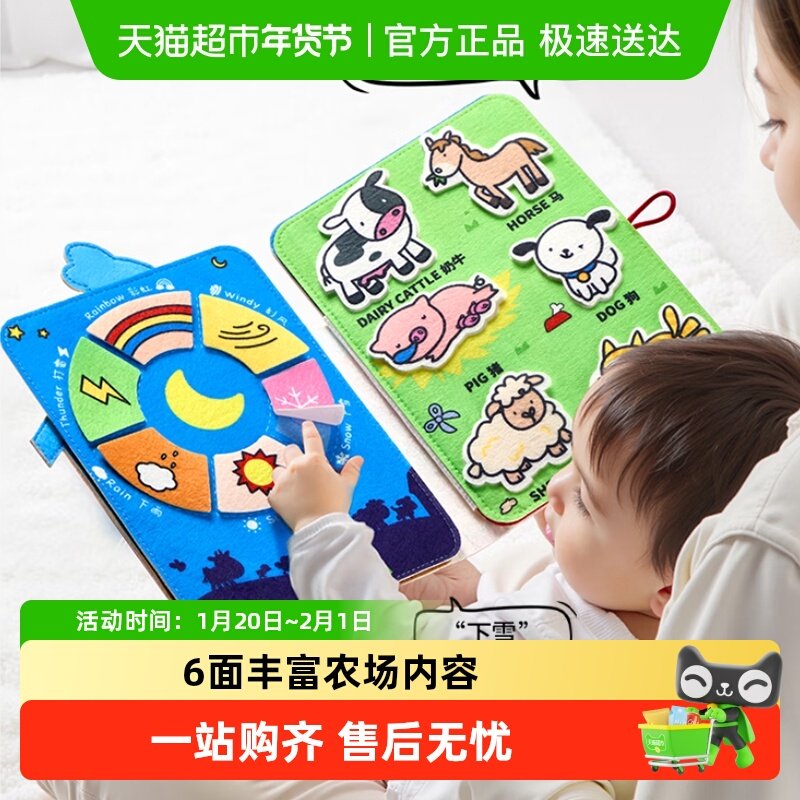 澳贝布书撕撕书婴儿可啃咬宝宝粘贴土豪手撕书早教启蒙玩具安静书,玩具/童车/益智/积木/模型,宝宝布书/撕撕书/忙碌书,淘宝优惠券,粉丝福利购,淘宝优惠卷