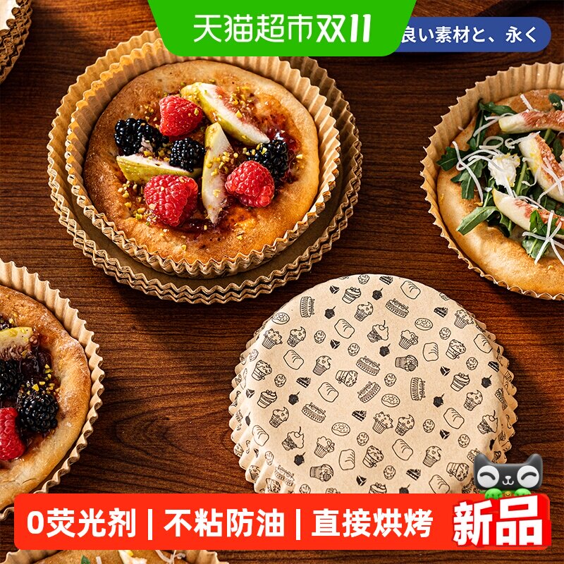 披萨纸托4寸6一次性8面包底托蛋糕烤盘纸盘烤箱专用耐高温食品级