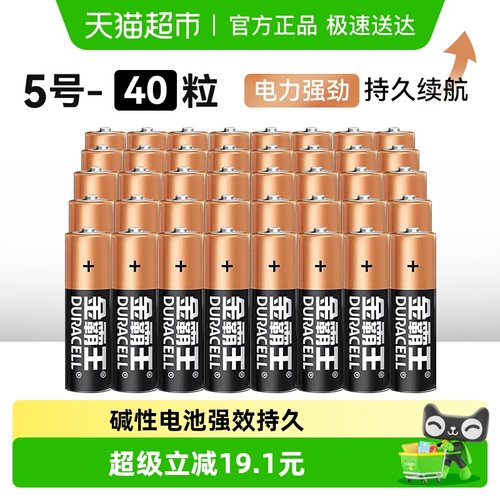 DURACELL金霸王碱性干电池