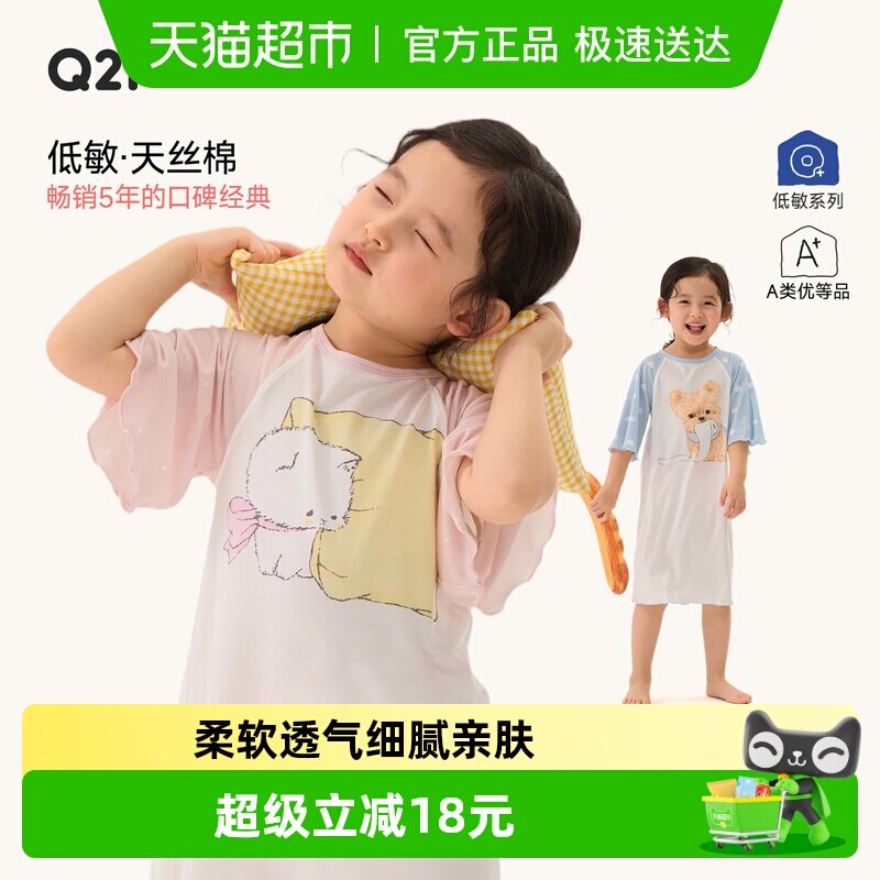 Q21皮革联名儿童睡裙春夏天丝棉吸湿透气睡衣女童中长款家居裙子