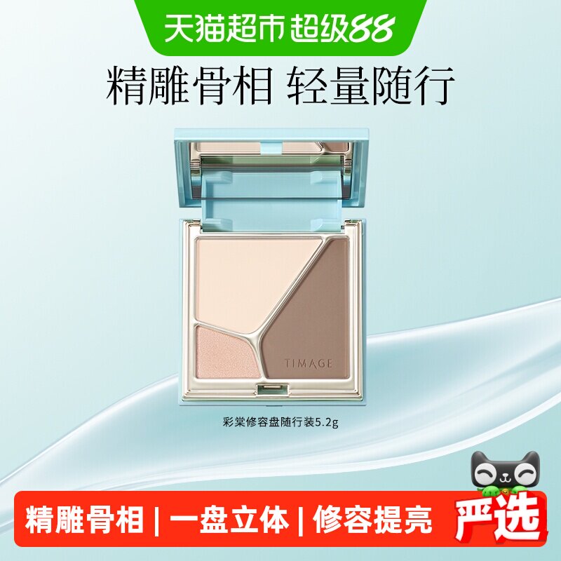 彩棠三色高光修容盘图片