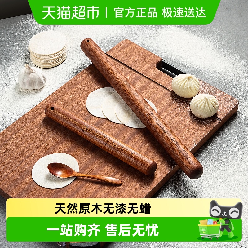 双枪红檀木擀面杖赶面棒烘焙工具