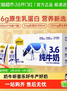 认养一头牛纯牛奶3.6g蛋白全脂原生高钙牛奶礼盒整箱送礼包装混发