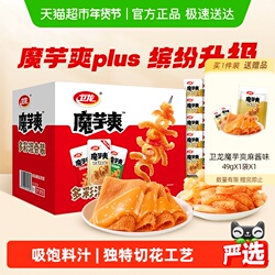 卫龙魔芋爽plus礼盒888g
