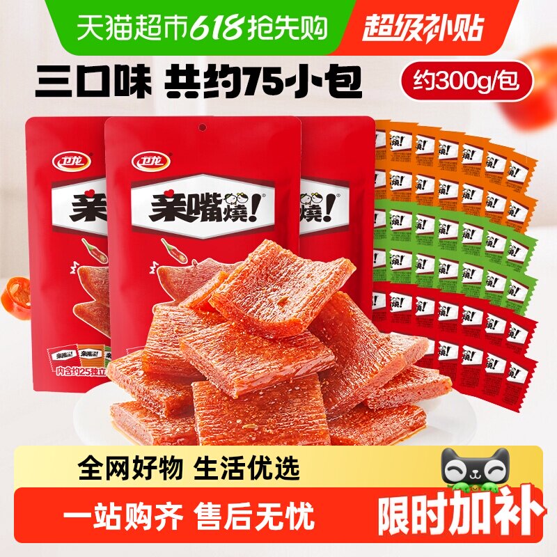 卫龙辣条亲嘴烧袋混合口味休闲零食品大刀肉小吃麻辣豆干