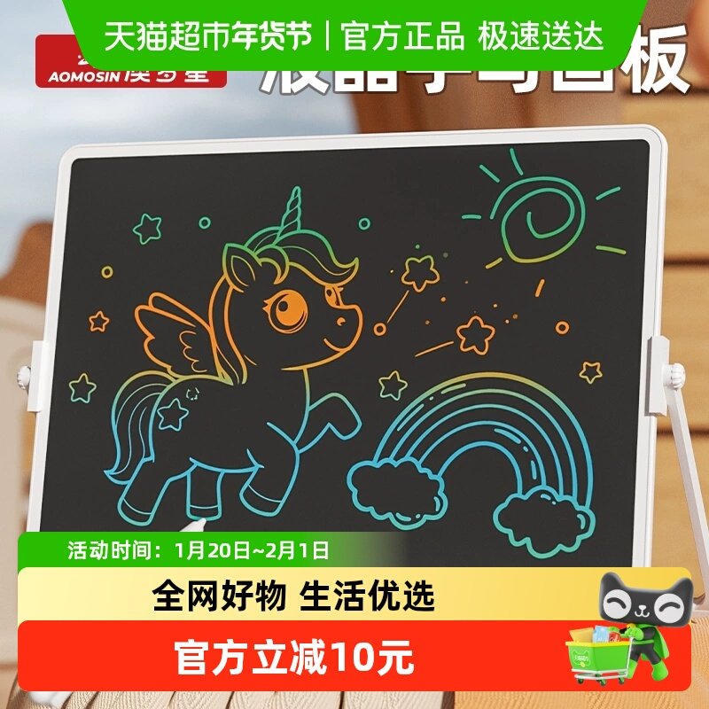 澳梦星2025新款儿童液晶绘画板无蓝光彩色渐变涂鸦液晶写字板消除,玩具/童车/益智/积木/模型,画布,淘宝优惠券,粉丝福利购,淘宝优惠卷