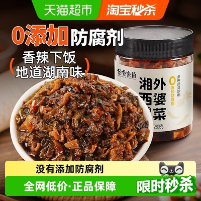 谷食密语0防腐剂湘西外婆菜