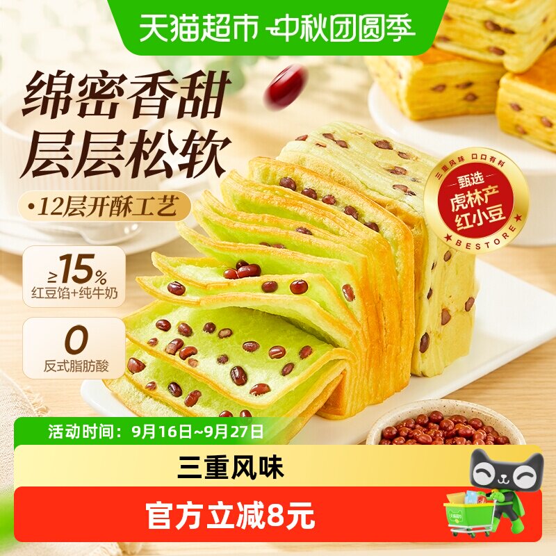 良品铺子抹茶红豆千层吐司面包图片