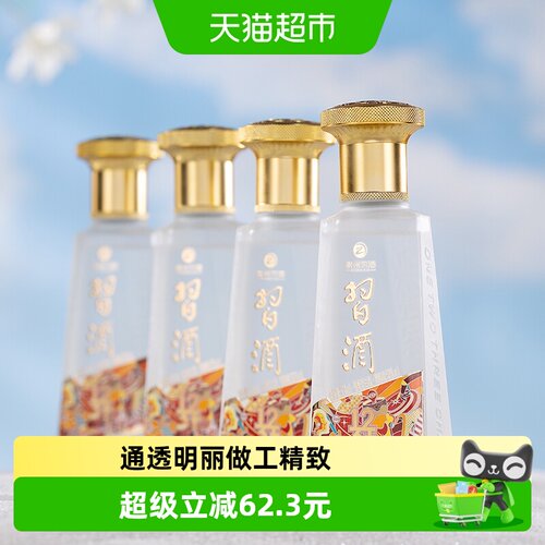 贵州习酒53度白酒100ml×4瓶