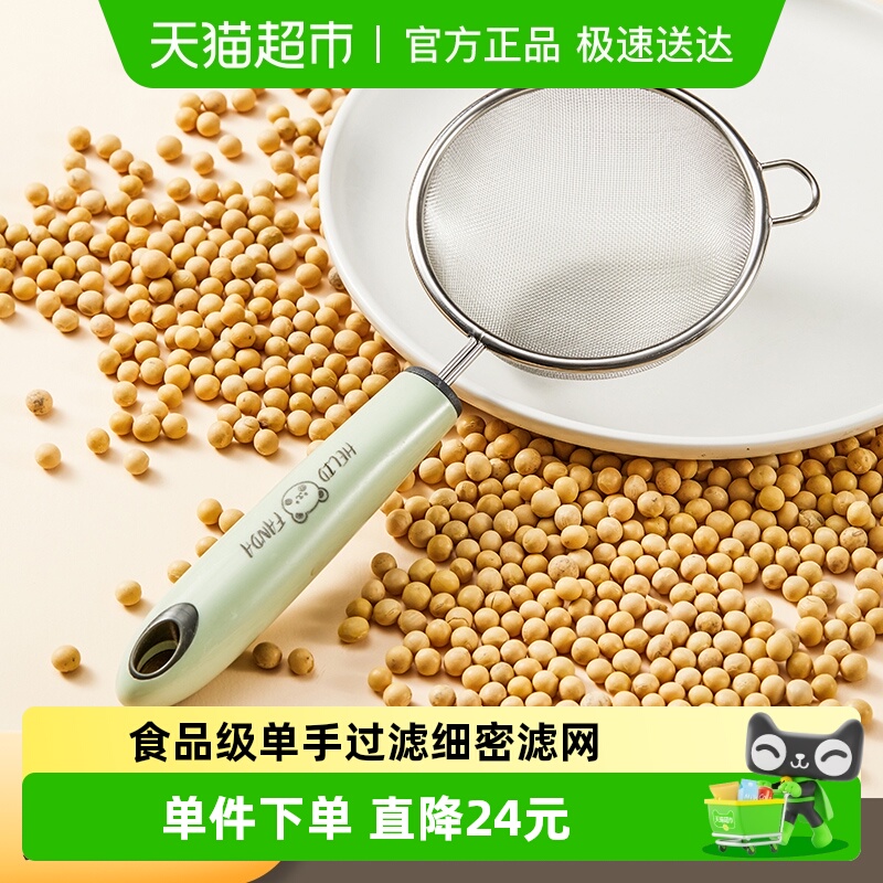 沃德百惠豆浆筛婴儿辅食过滤勺