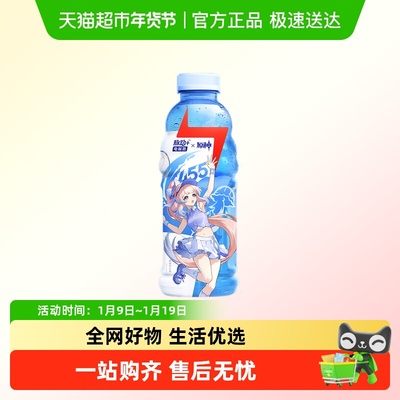 脉动电解质运动饮料