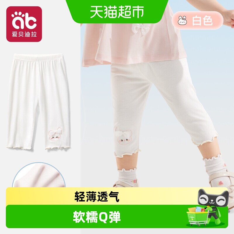 宝宝打底裤儿童夏季薄款凉感外穿女童冰丝防蚊裤白色婴儿七分裤子