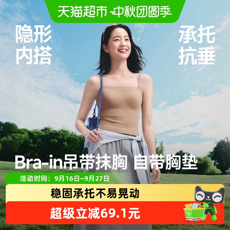 蕉下UPF50+凉感隐形美背背心图片