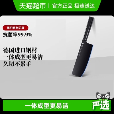 OOU德国进口钢材菜刀专利产品