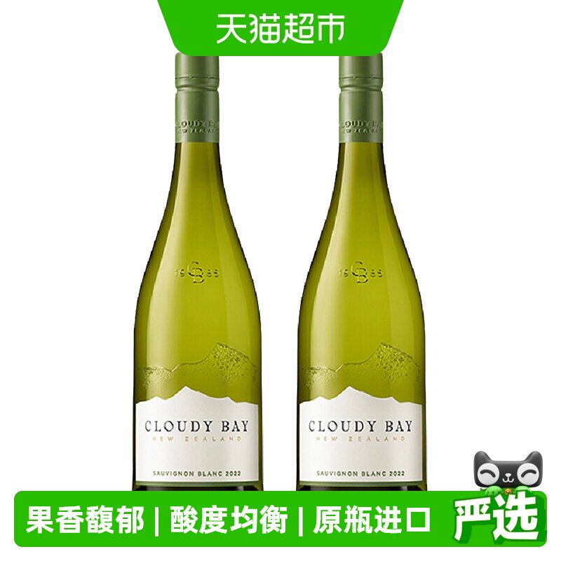 云雾之湾长相思柠檬酸爽葡萄酒图片