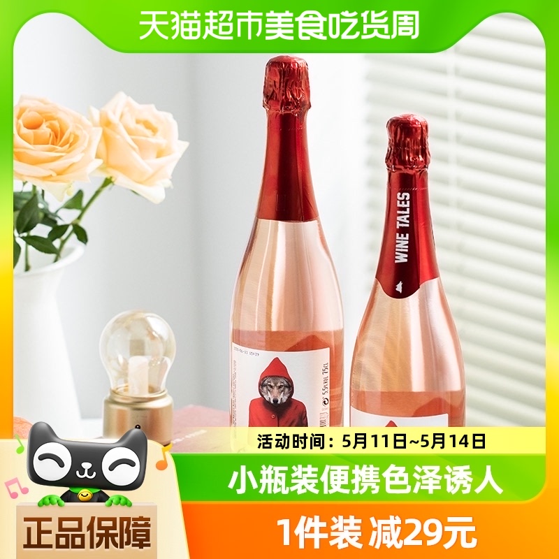 奥太狼桃红起泡酒750ml